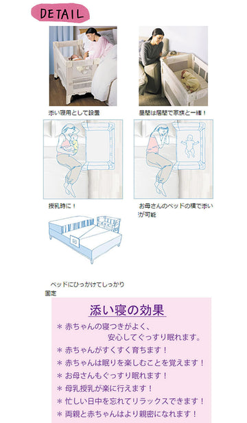 アームズリーチ 添い寝用ユニット エアベント【送料無料 沖縄・一部地域を除く】